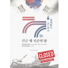 건군 제77주년 국군의 날
